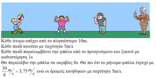 %cf%83%cf%84%ce%b9%ce%b3%ce%bc%ce%b9%cf%8c%cf%84%cf%85%cf%80%ce%bf-2016-11-30-18-57-19