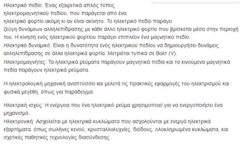 %cf%83%cf%84%ce%b9%ce%b3%ce%bc%ce%b9%cf%8c%cf%84%cf%85%cf%80%ce%bf-2016-11-30-19-09-33