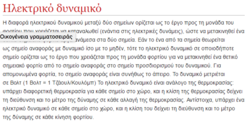 %cf%83%cf%84%ce%b9%ce%b3%ce%bc%ce%b9%cf%8c%cf%84%cf%85%cf%80%ce%bf-2016-11-30-19-09-59