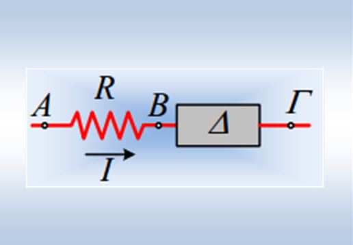 Ένα τμήμα κυκλώματος και οι ενέργειες