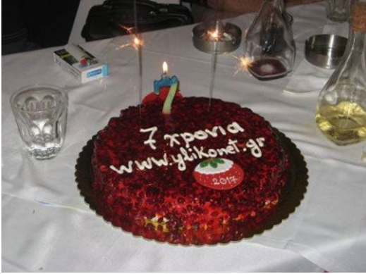 Συνεστίαση 2/1/2017