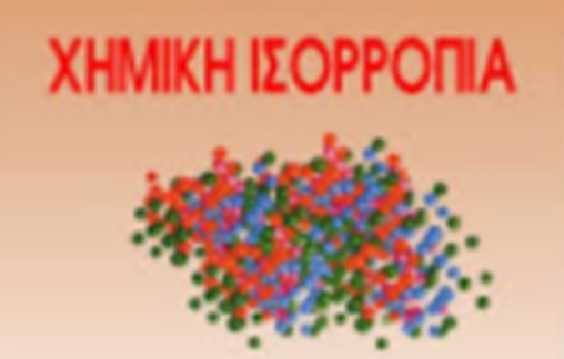 Μεταβολή απόδοσης: Συσχετισμός (Δn) και…