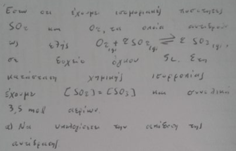 Απόδοση και ισορροπίες