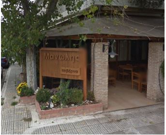 Πρόσκληση για συνεστίαση στις 1/7/2018