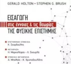 Επανέκδοση καλού βιβλίου