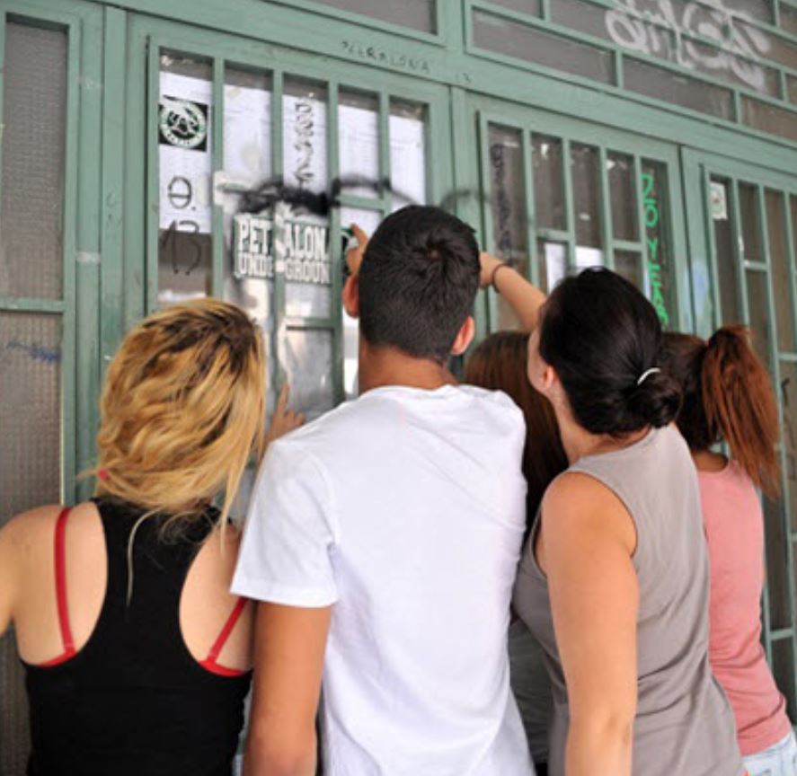 Οι βάσεις εισαγωγής του 2018