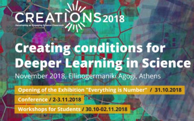 Διεθνές Συνέδριο: “Εικόνες από την Τάξη του Αύριο”