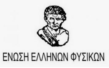 Επιστημονικότητα και συναδελφικότητα