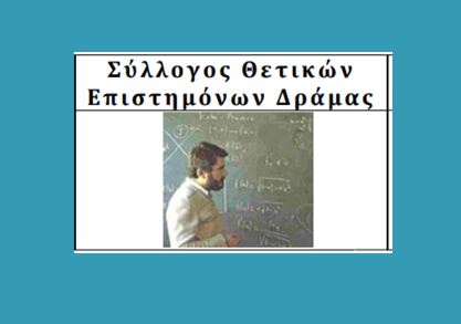 Διαγωνισμός στη μνήμη του Βασίλη Ξανθόπουλου. 2019