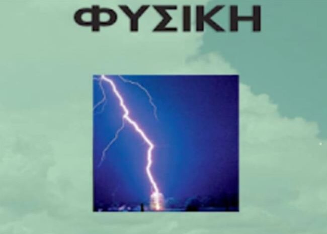 Θα ΄πρεπε να πανηγυρίζω, ίσως, αλλά δεν…