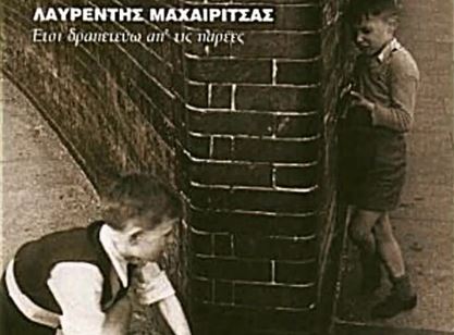 Λέω να την κάνω σιγά σιγά…