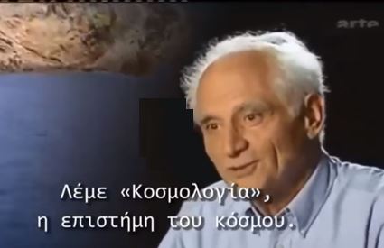 Εν αρχή ην ο λόγος