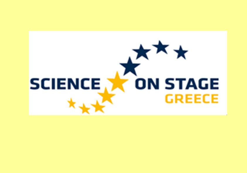 Οι Φυσικές Επιστήμες στο Προσκήνιο