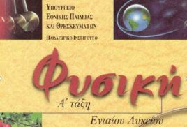 Εις Μνήμην Νίκου Δαπόντε