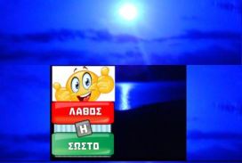 Επανάληψη Φυσικής Γ΄ Λυκ (5) Ερ. 401-500