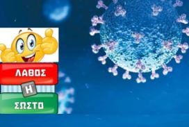 Μεταλλαγμένες ερωτήσεις επανάληψης 401-500