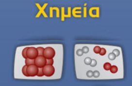 Δύο απλά online test πολλαπλής επιλογής