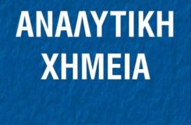 Βοήθεια στην αναλυτική χημεία