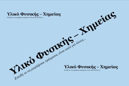 Πώς πάει το ylikonet;