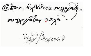 … πάντα καλά συλλογάται;