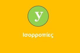 Δα  ( vs)   Δv    for  Δχ.