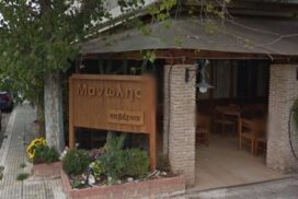 Κάλεσμα σε συνεστίαση στις 5-7-2021