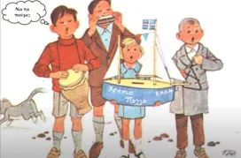 Να τα πούμε;