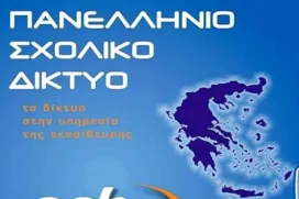Το ΠΣΔ προειδοποιεί για παραπλανητικό μήνυμα