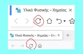 Ας κάνουμε ανανέωση!