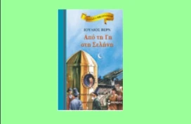 Διαφυγή από το βαρυτικό πεδίο