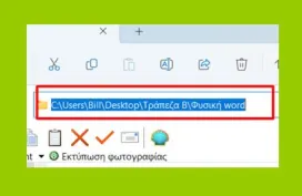 Άρση “μαζικού αποκλεισμού”