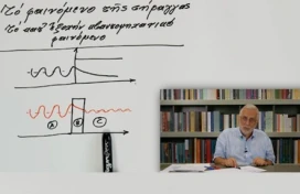 Εισαγωγή στην Κβαντική Φυσική 2…