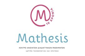 10 Χρόνια Mathesis