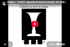 Το σύγχρονο ατομικό πρότυπο